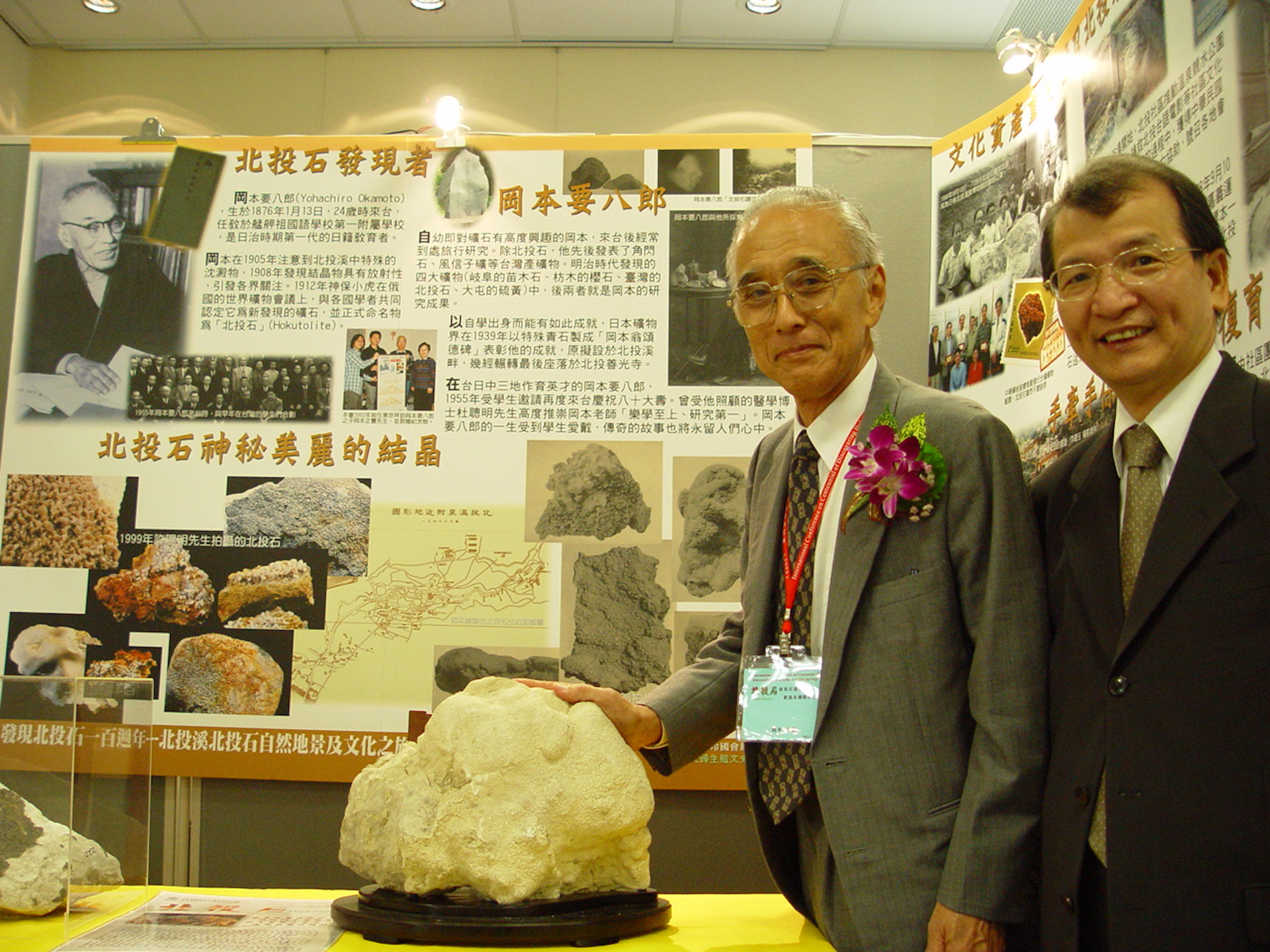 跟許陽明有關的相片,第1張